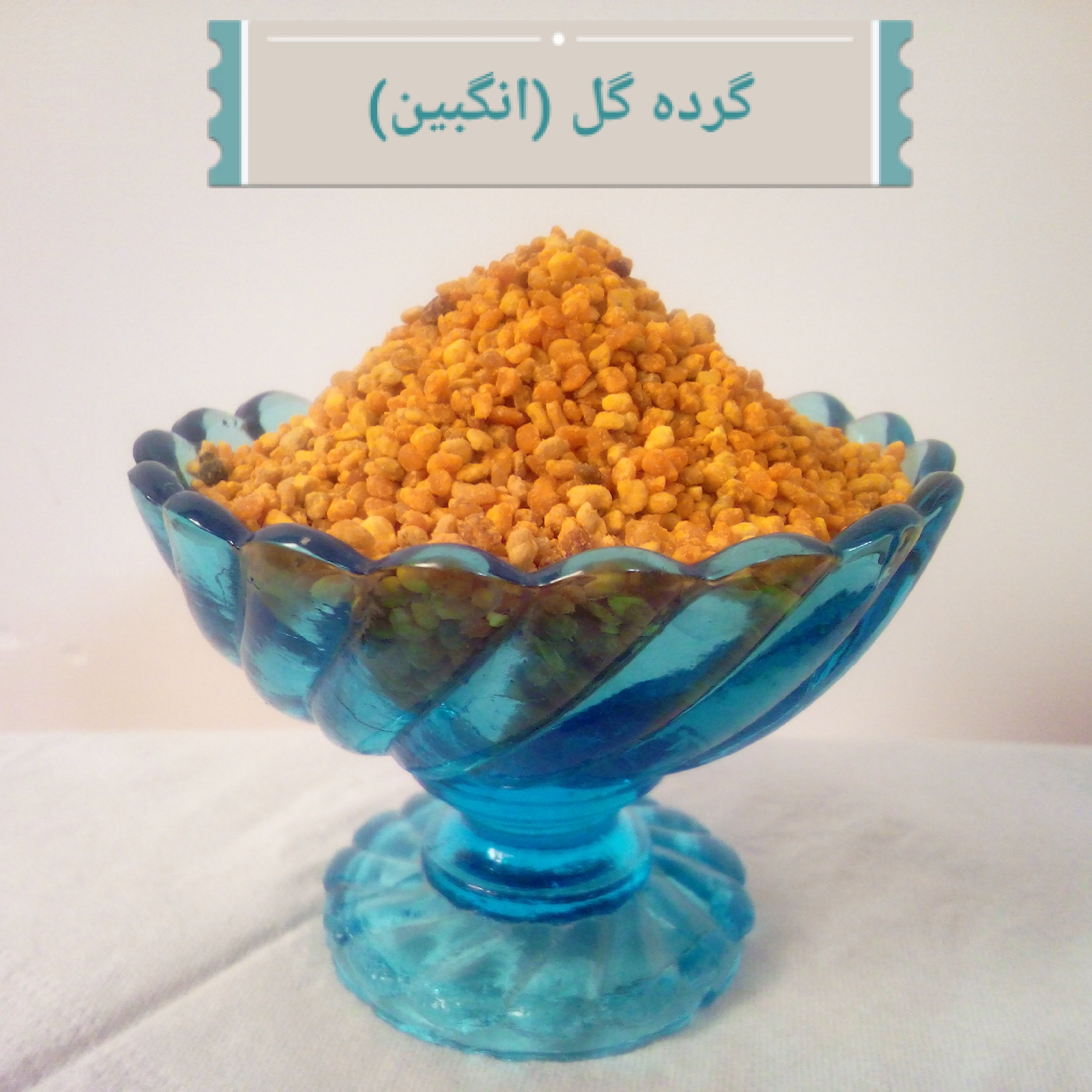 گرده گل 100 گرمی انگبین