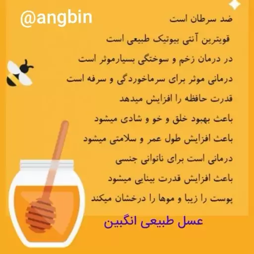 عسل گون اعلاء غرفه انگبین