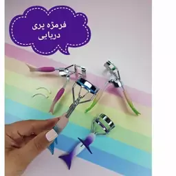 فرمژه پری دریایی