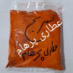 سرنج  (تترا اکسید سرب) صددرصد خالص 450 گرمی