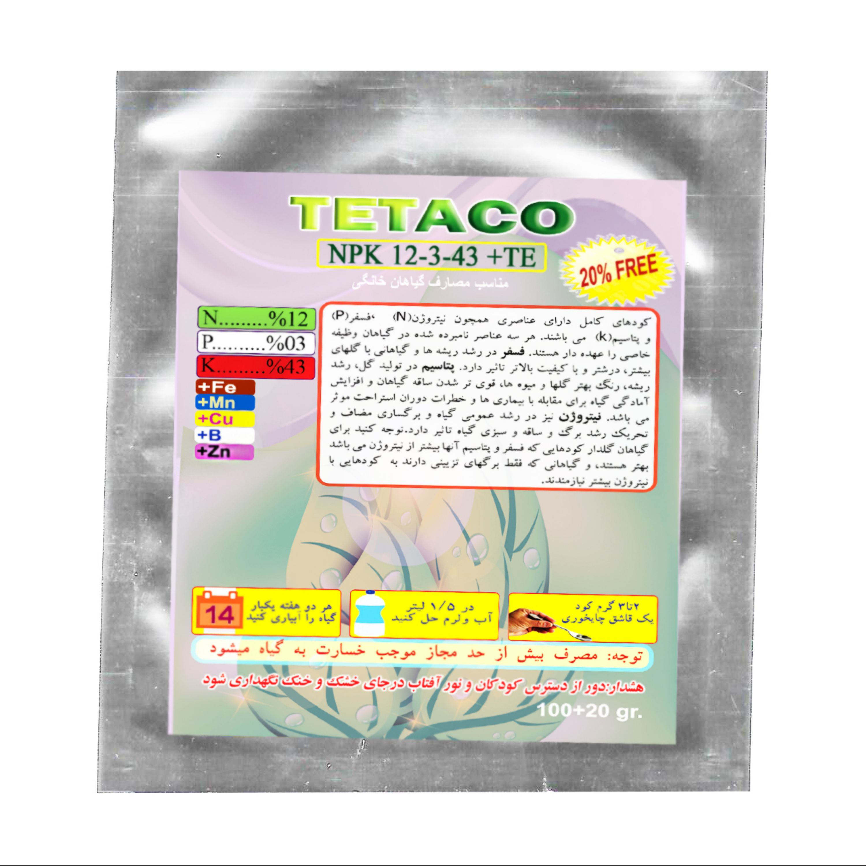 کود NPK 12-3-43 تتاکو مناسب گلدان و باغچه وزن 120 گرم