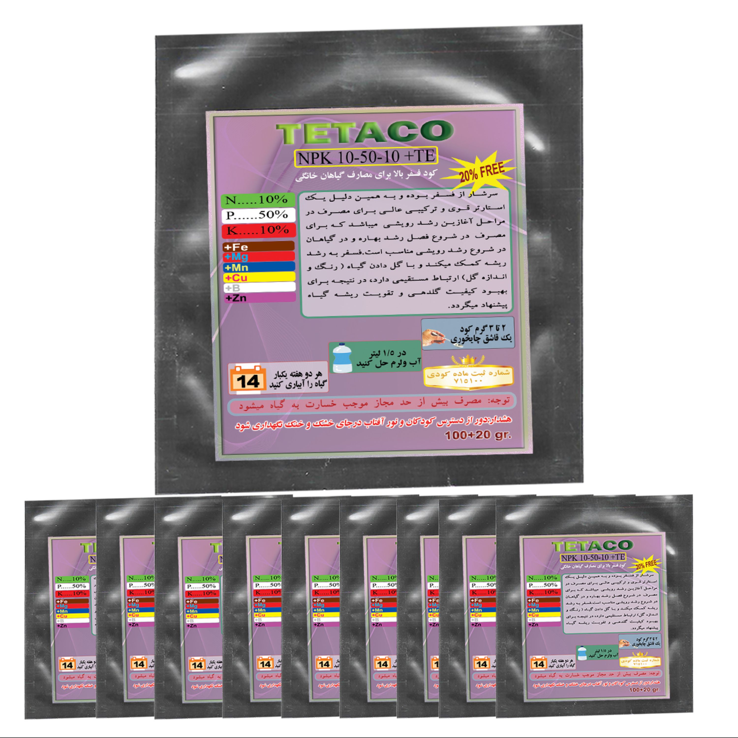 کود NPK 10-50-10 تتاکو مناسب گلدان و باغچه وزن 120 گرم بسته 10عددی(پسکرایه)