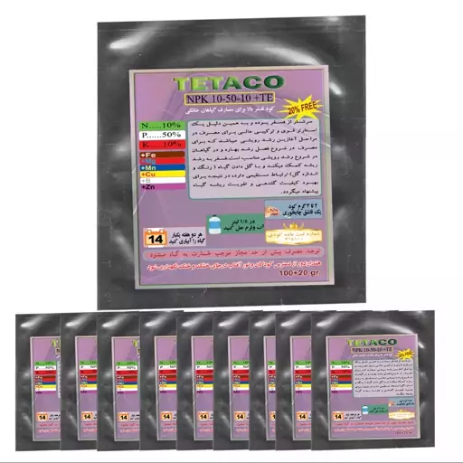 کود NPK 10-50-10  تتاکو مناسب گلدان و باغچه  وزن 120 گرم بسته 10عددی