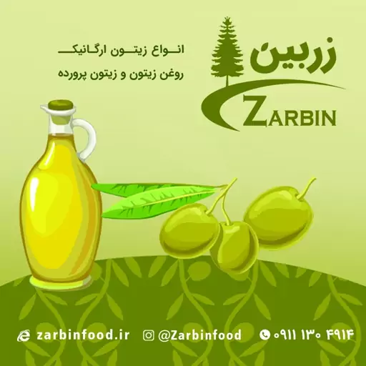 روغن زیتون  کاملا بهداشتی روغن بکر از باغهای شهرستان رودبار زیتون گیلان