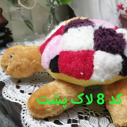 عروسک پولیشی. کد 8 لاک‌ پشت 