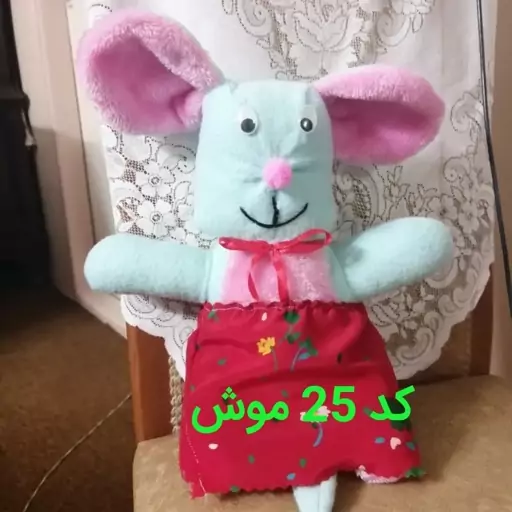 عروسک نمدی و مخملی. کد 25 موش