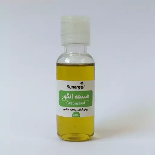 روغن هسته انگور 30 میلی لیتر