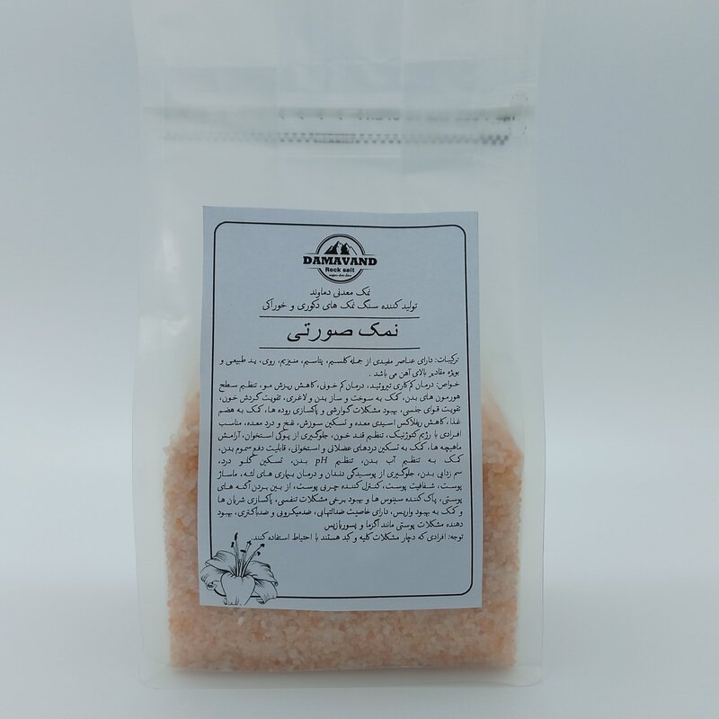 نمک صورتی دانه صدفی صادراتی دماوند بسته 1 کیلوگرمی مناسب دیابت یا قند تون و کم کاری تیروئید و پیشگیری و مصارف روزانه 
