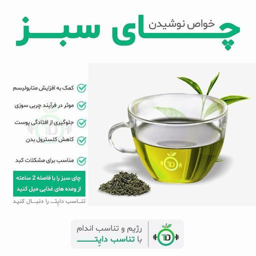 چای سبز وزین عطری 1402 (450 گرمی)