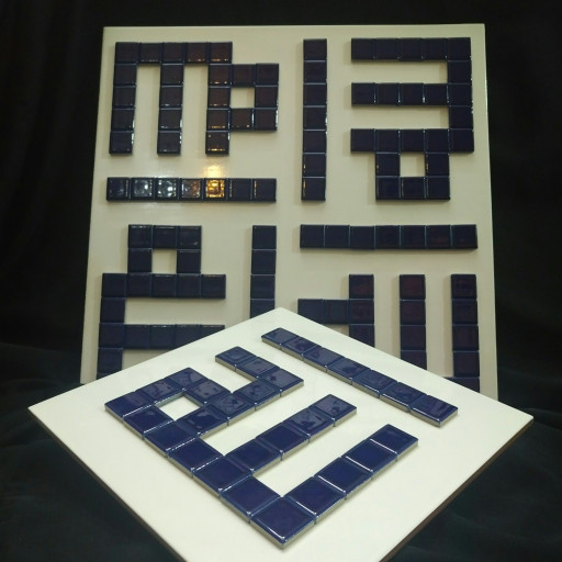 تابلو کاشی معرق برجسته گرافیکی با طرح " الله " با کد 102