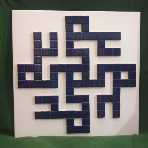 تابلو کاشی معرق  برجسته گرافیکی با طرح " محمد "(ص)  با کد 103