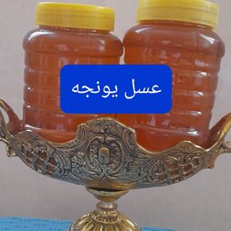 عسل یونجه شبدر خارشتر طبیعی طبیعی صددرصد  ارگانیک بدون یک گرم شکر باعطرطعم عالی  ملین عالی برا معده و خام خام زنده زنده 