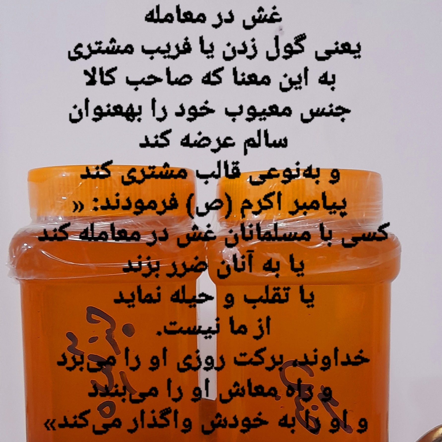 عسل چندگیاه جنگلی صددرصد ارگانیک طبیعی خام خام زنده زنده با برگه آزمایش بدون حتی یک گرم شکر باعطر طعم عالی 