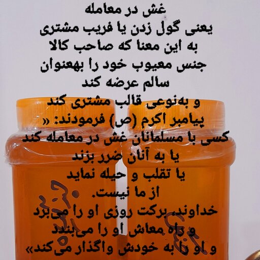 عسل چندگیاه صددرصد ارگانیک طبیعی تضمینی  خام خام زنده با برگه آزمایش بدون حتی یک گرم شکر با عطر طعم عالی برا دیابتی ها