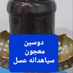 دوسین یا معجون سیاهدانه عسل از سیاه دانه محلی و عسل صددرصد طبیعی خام خام بدون یک گرم شکر با عطر طعم عالی با برگه آزمایش 