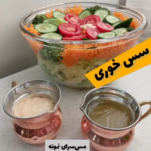 سس خوری مسی دسته برنجی دو عددی ارتفاع 8 سانت دهانه 7.5 سانت مناسب برای انواع مصارف در نس سرای نمونه 