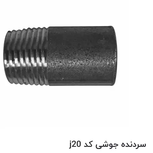 سردنده جوشی سایز 20