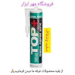 چسب آکواریوم 300 میلی سفید و شفاف تاپ Top، چسب آکواریوم غفاری ساخت ایران با کیفیت بالا