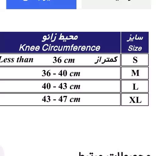 زانوبند مفصل دار کشی مدل طب و صنعت کد 40200 در سایزهای مختلف 