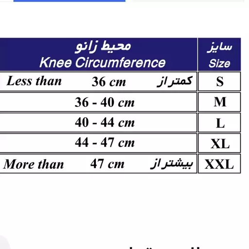 زانوبند نئوپرن چهارفنره مدل طب و صنعت کد 41100 درسایزهای مختلف 