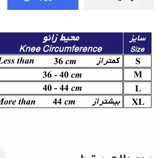 زانوبند نئوپرن چهارفنره قابل تنظیم مدل طب و صنعت کد 41500 در سایزهای مختلف 