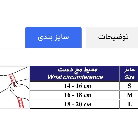 ارتوزشست نئوپرن طب وصنعت کد33100درسه سایز