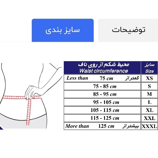 شکم بندزیبایی نئوپرن طب وصنعت کد62300درشش سایز