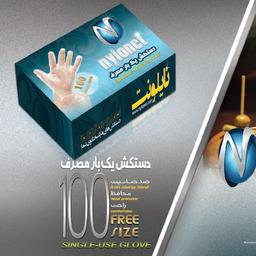 دستکش یکبار مصرف 100 عددی