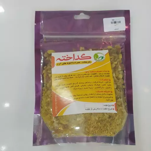 گداخته 250 گرمی