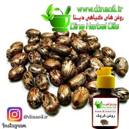 روغن کرچک دینا