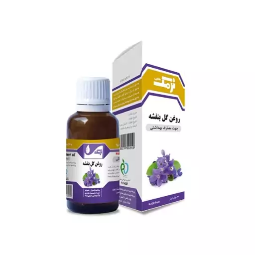 روغن گل بنفشه سر درد میگرن صادراتی کیفیت درجه 1