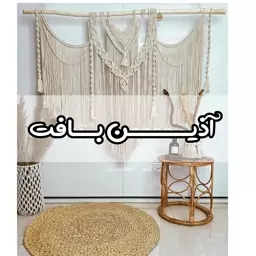 دیوارکوب مکرومه طرح آلا