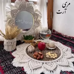 هفت سین