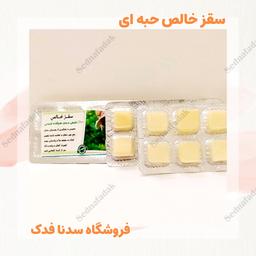 سقز خالص حبه ای