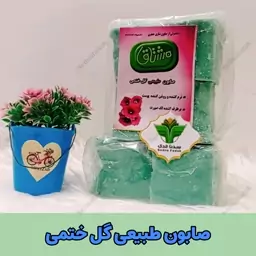 صابون گل ختمی