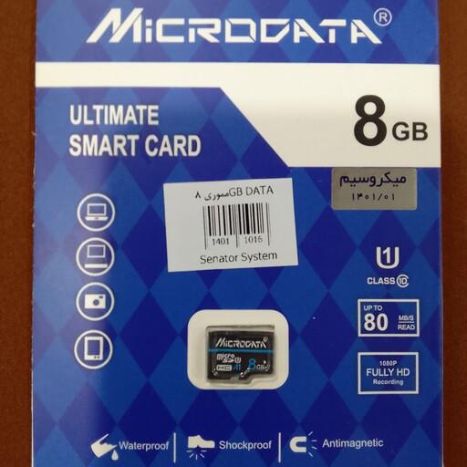 مموری 8GB MicroData با گارانتی U1 کلاس 10 رنگ مشکی