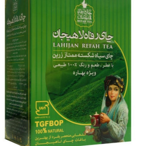 چای سیاه رفاه لاهیجان