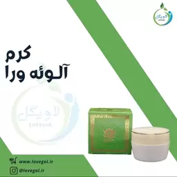 کرم گیاهی آلوئه ورا لاویگل