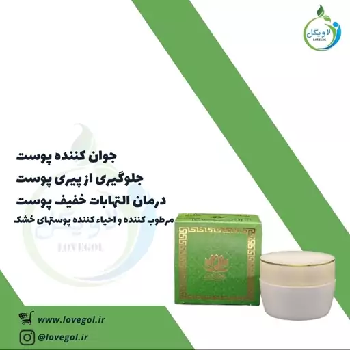 کرم گیاهی آلوئه ورا لاویگل