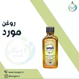 روغن مورد 55 سی سی  لاویگل