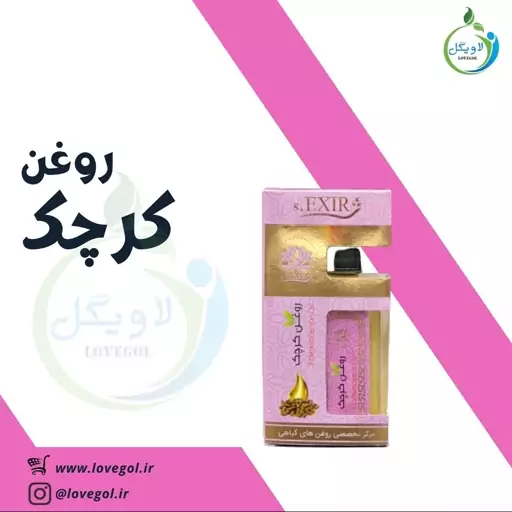 روغن کرچک لاویگل 55 سی سی