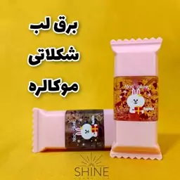 برق لب حرارتی موکالوره طرح میشا شکلات