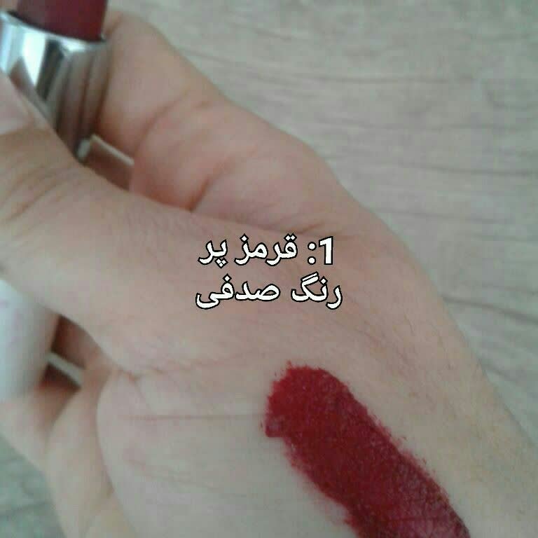 رژ رولی گلاریس