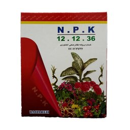 کود گلدهی NPK 12 12 36 یک کیلوگرمی
