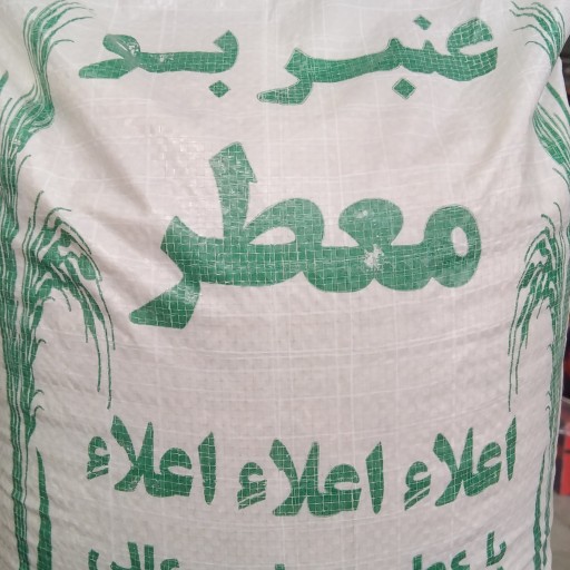 برنج عنبربو درجه یک