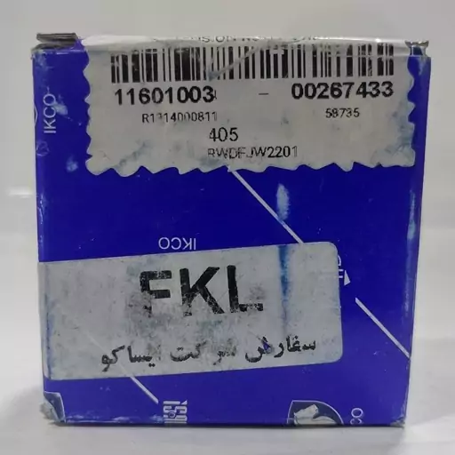 بلبرینگ تایم پژو 405 FKL با لیبل ایساکو
