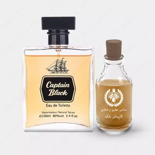 عطر کاپیتان بلک Captain Black حجم 100 میل