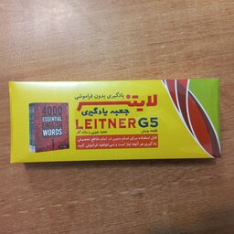 جعبه یادگیری لایتنر  Leitner G5 جعبه چوبی و ماندگار