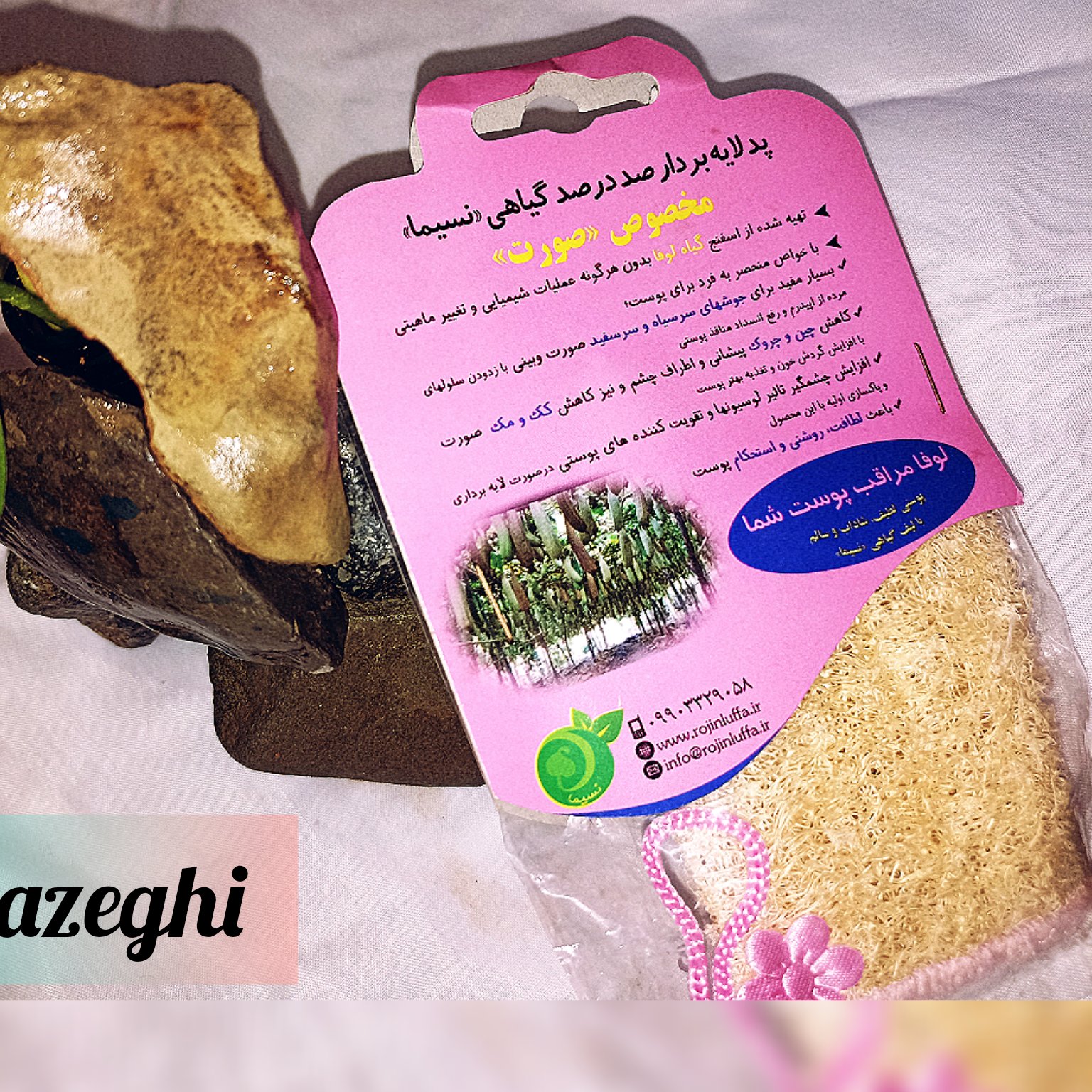لیف گیاهی لوفا تهیه شده از گیاه لوفا