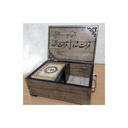 قرآن  لمینت پرسی به همراه جعبه  و وقف نامه اختصاصی به انتخاب  و اختیار شما که به تمامی صفحات افزوده میشود پخش قدس